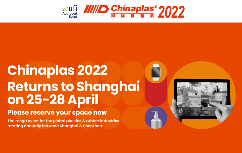 CHINAPLAS 2022(4.25-4.28) 상하이