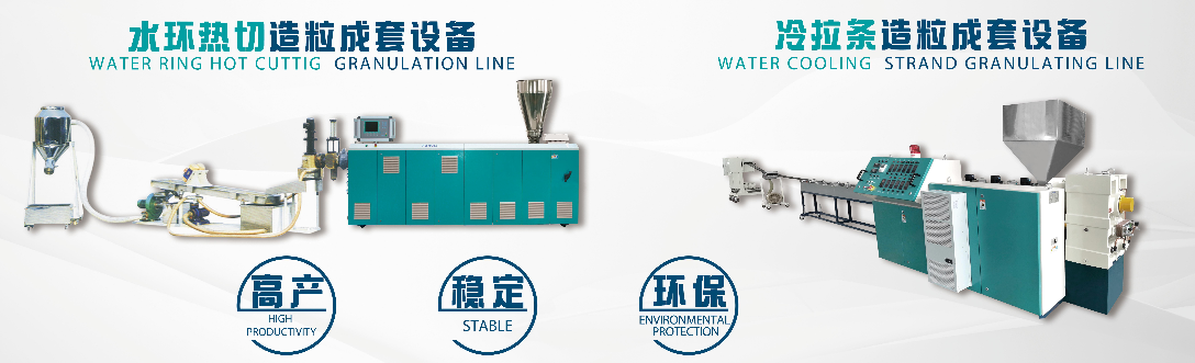 압출기용 펠릿화 방법